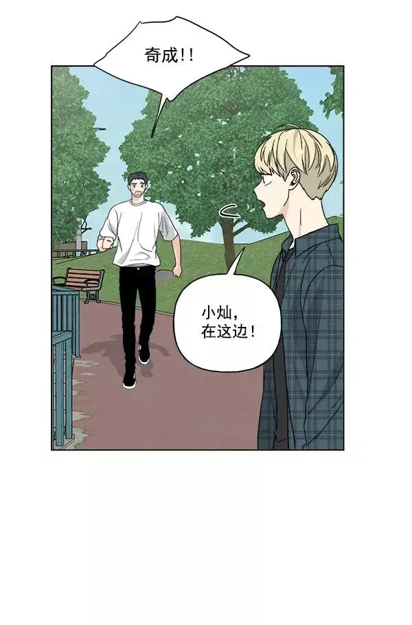 漫画《我的妈妈是校花》第31话第42张图