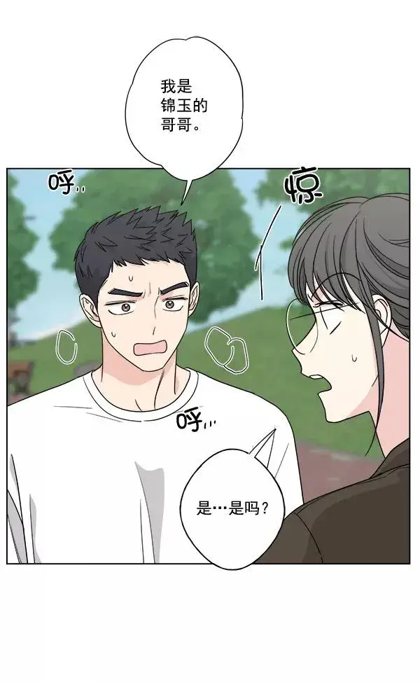 漫画《我的妈妈是校花》第31话第44张图