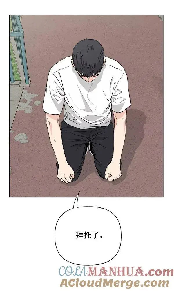 漫画《我的妈妈是校花》第31话第46张图