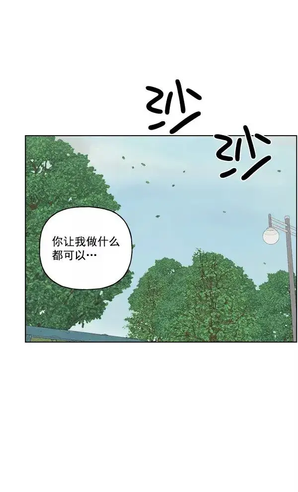 漫画《我的妈妈是校花》第31话第47张图