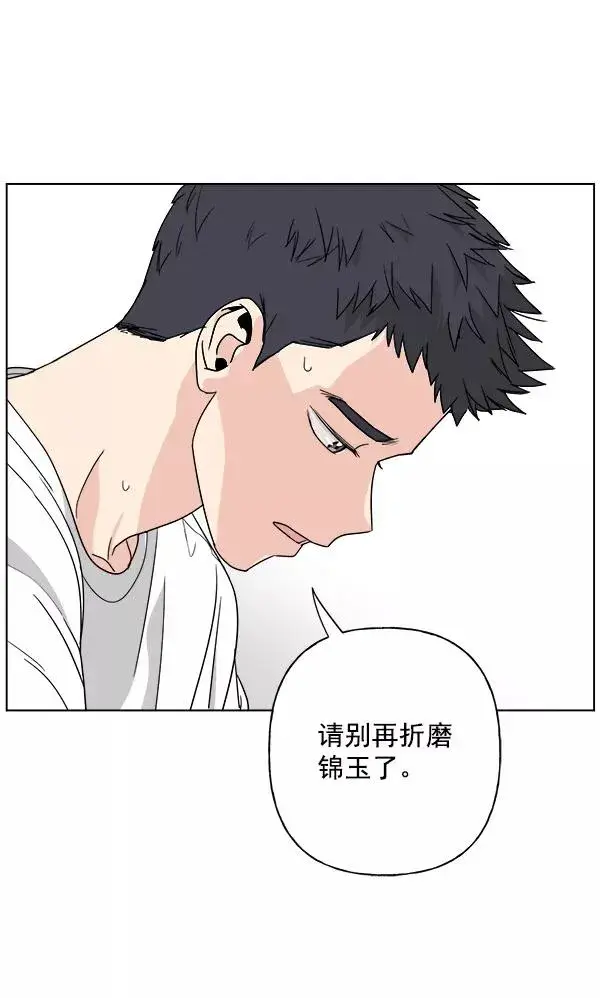 漫画《我的妈妈是校花》第31话第48张图