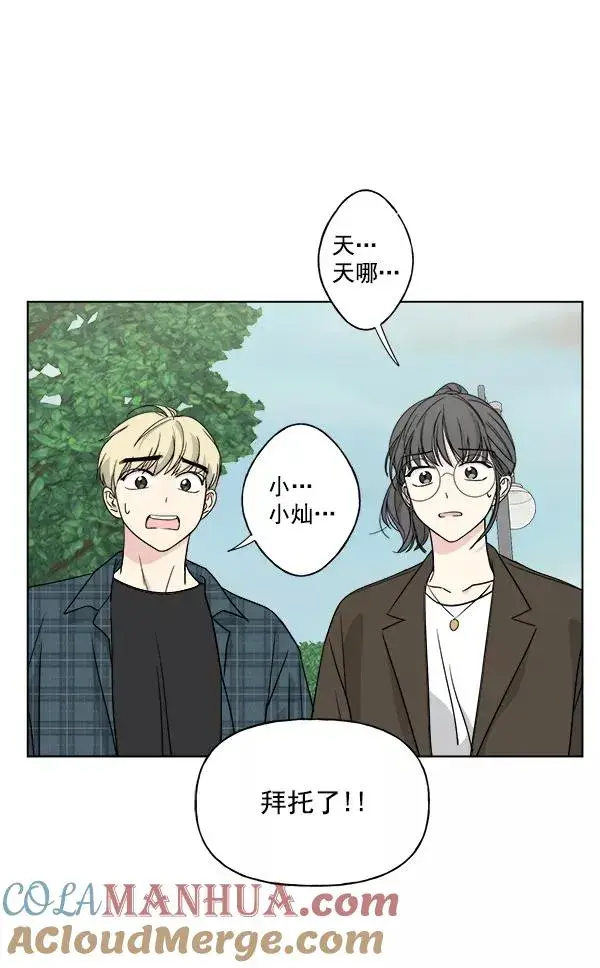 漫画《我的妈妈是校花》第31话第49张图