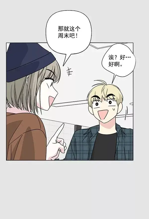 漫画《我的妈妈是校花》第31话第5张图
