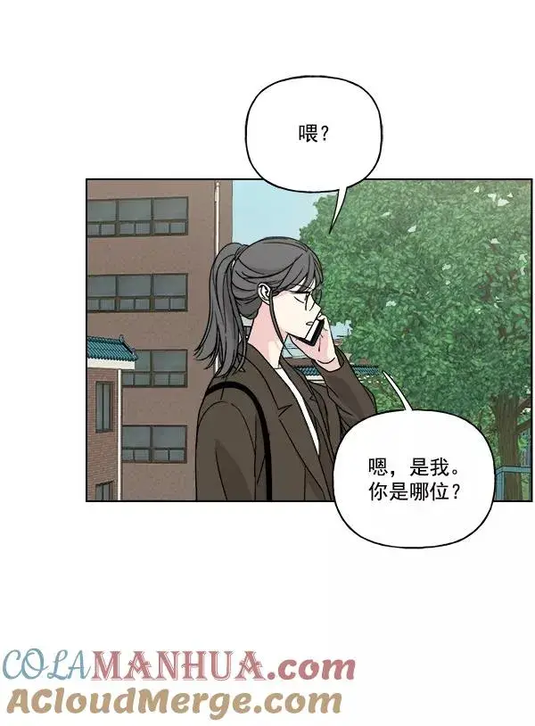 漫画《我的妈妈是校花》第31话第52张图