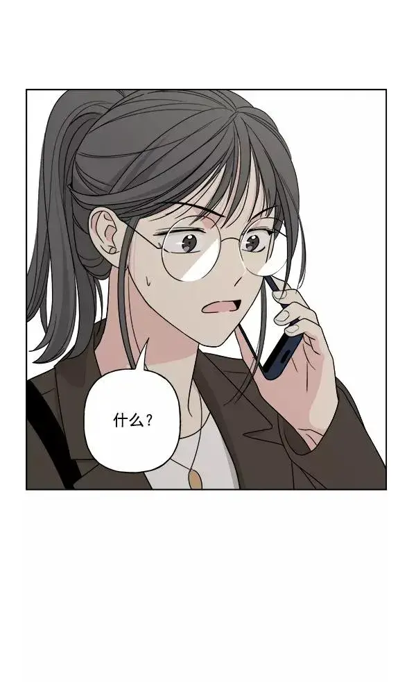 漫画《我的妈妈是校花》第31话第53张图