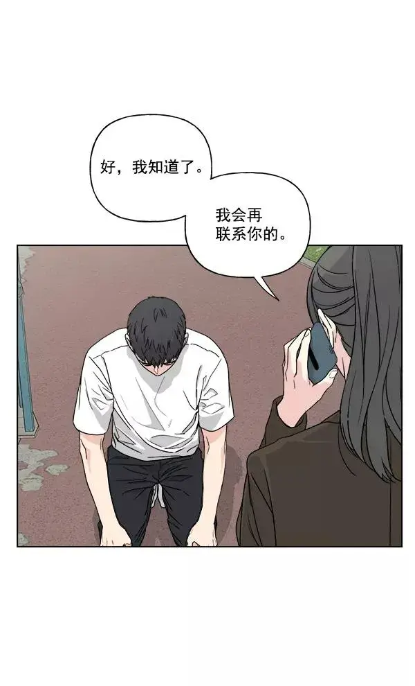 漫画《我的妈妈是校花》第31话第54张图