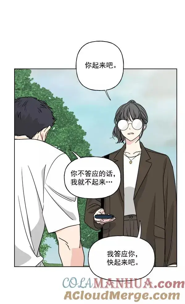 漫画《我的妈妈是校花》第31话第55张图