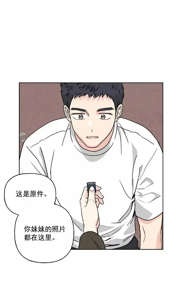 漫画《我的妈妈是校花》第31话第56张图