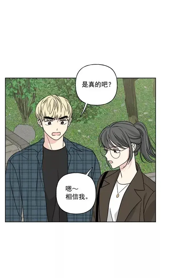 漫画《我的妈妈是校花》第31话第57张图