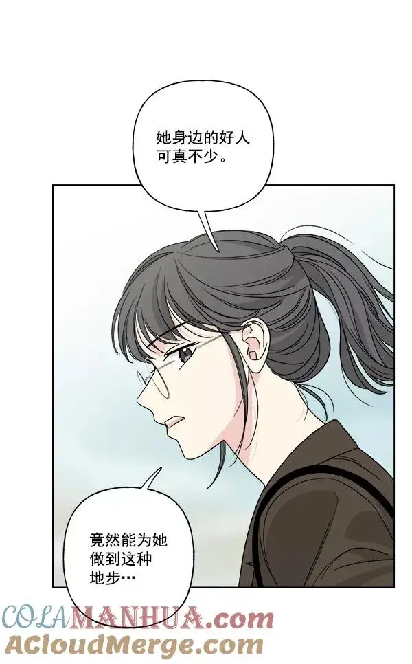 漫画《我的妈妈是校花》第31话第58张图