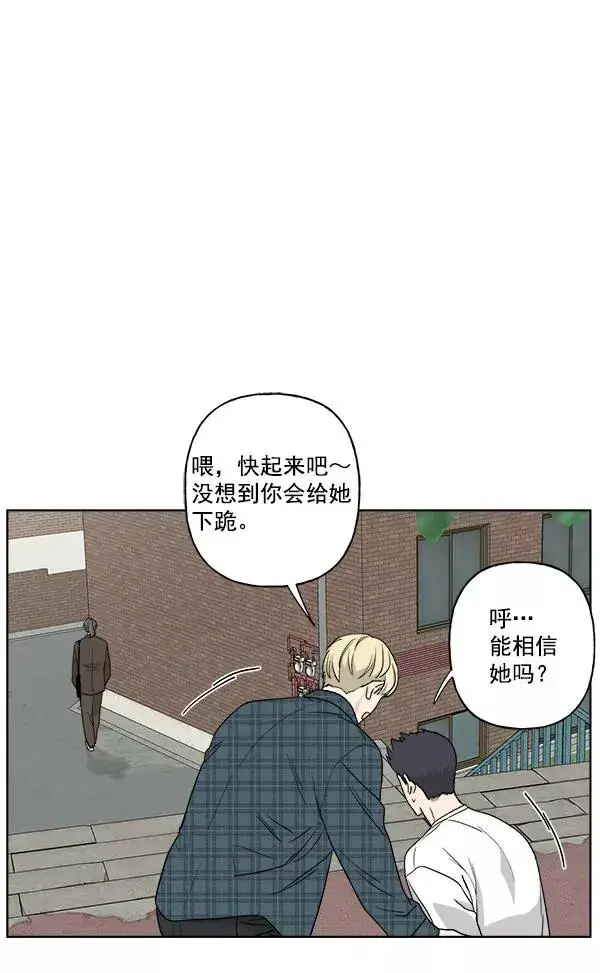 漫画《我的妈妈是校花》第31话第59张图