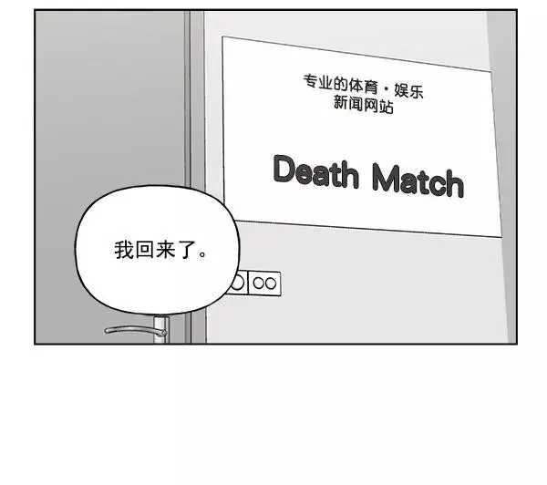 漫画《我的妈妈是校花》第31话第62张图