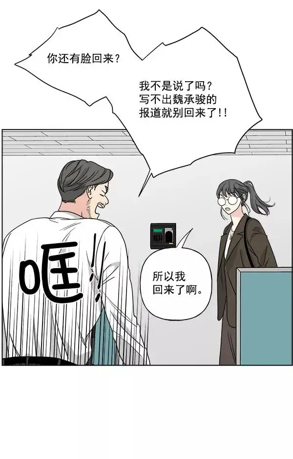 漫画《我的妈妈是校花》第31话第63张图