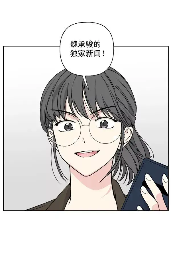 漫画《我的妈妈是校花》第31话第65张图