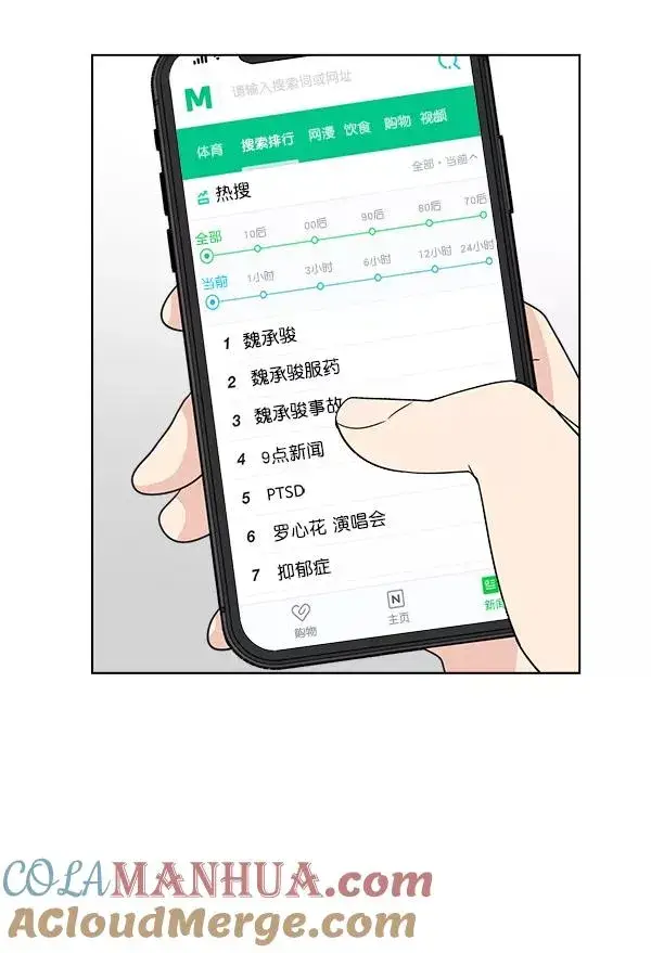 漫画《我的妈妈是校花》第31话第67张图