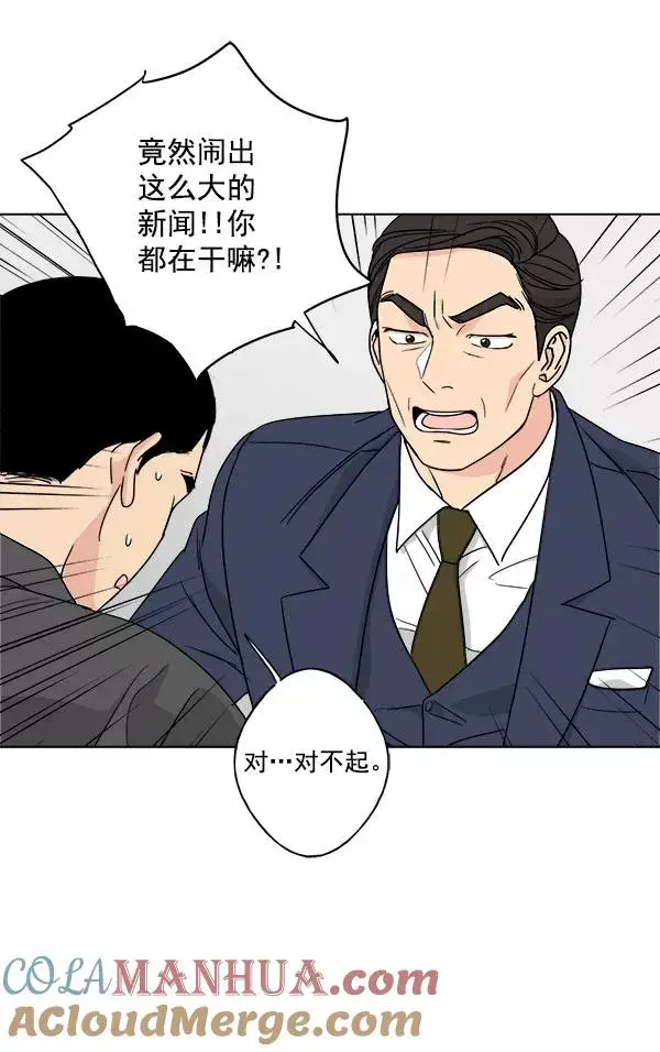 漫画《我的妈妈是校花》第31话第73张图