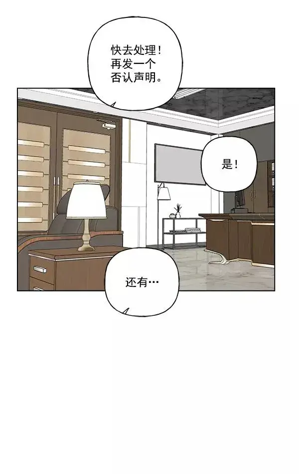 漫画《我的妈妈是校花》第31话第74张图