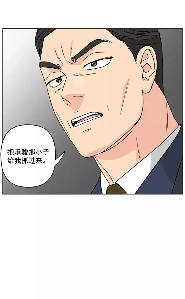 漫画《我的妈妈是校花》第31话第75张图