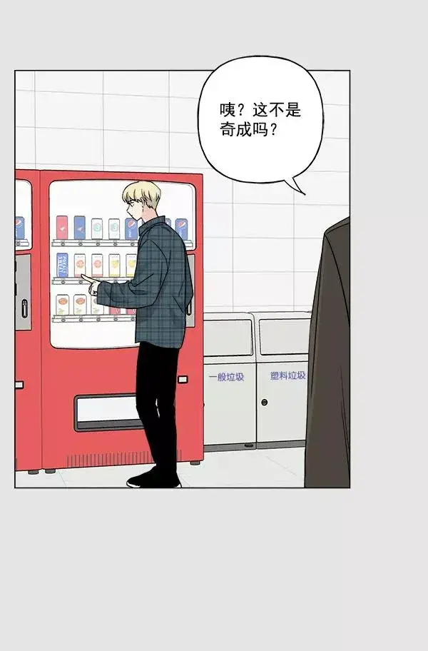 漫画《我的妈妈是校花》第31话第8张图
