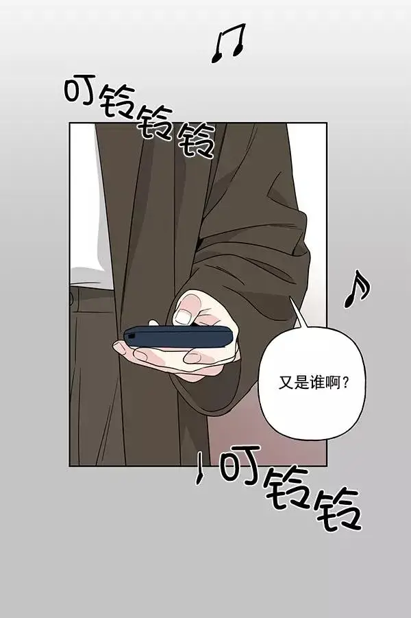 漫画《我的妈妈是校花》第31话第80张图