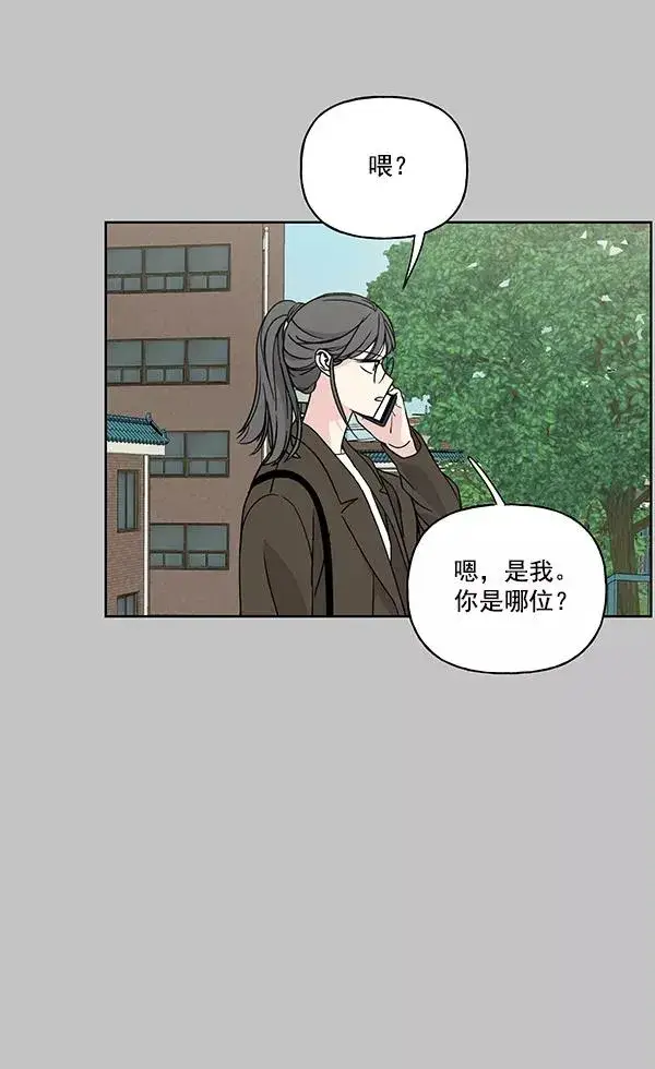 漫画《我的妈妈是校花》第31话第81张图
