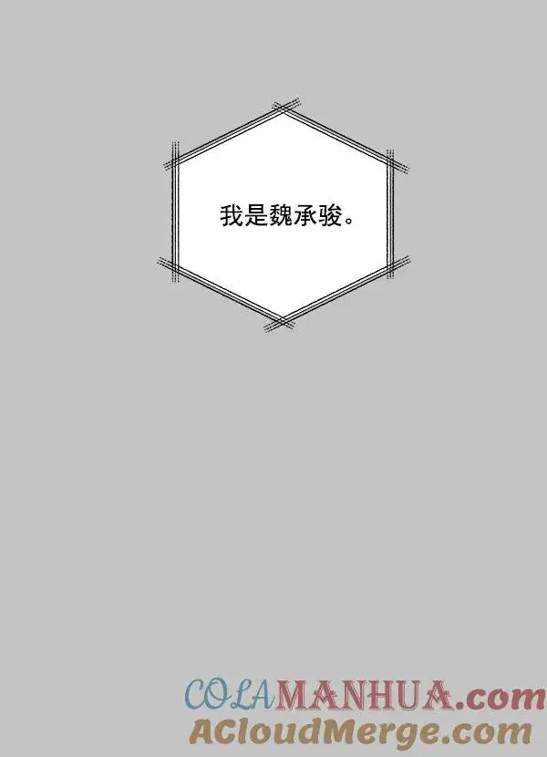 漫画《我的妈妈是校花》第31话第82张图