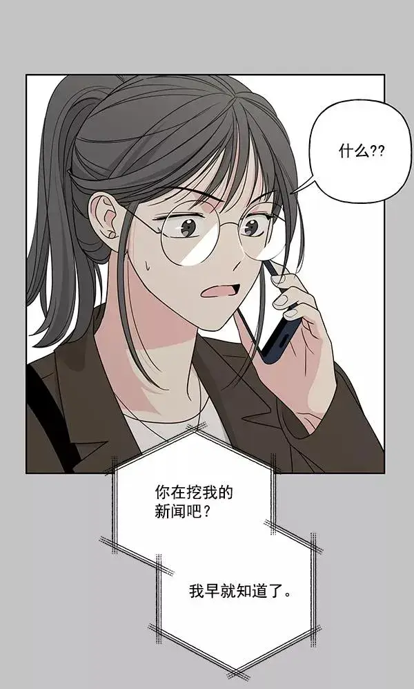 漫画《我的妈妈是校花》第31话第83张图