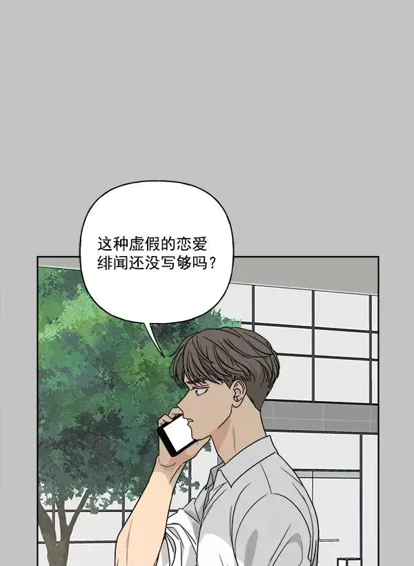 漫画《我的妈妈是校花》第31话第84张图
