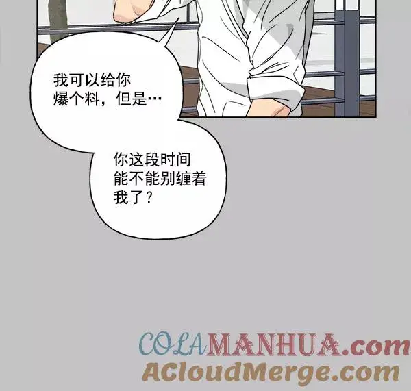 漫画《我的妈妈是校花》第31话第85张图