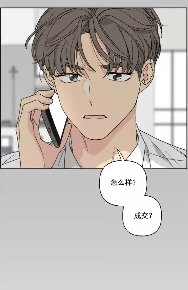 漫画《我的妈妈是校花》第31话第86张图