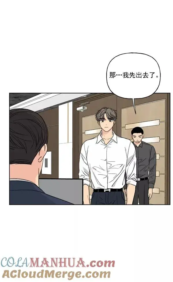 漫画《我的妈妈是校花》第31话第88张图