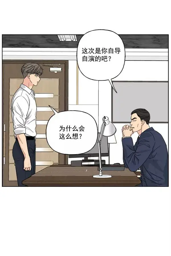 漫画《我的妈妈是校花》第31话第89张图