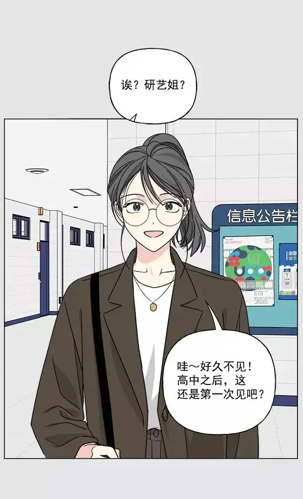 漫画《我的妈妈是校花》第31话第9张图