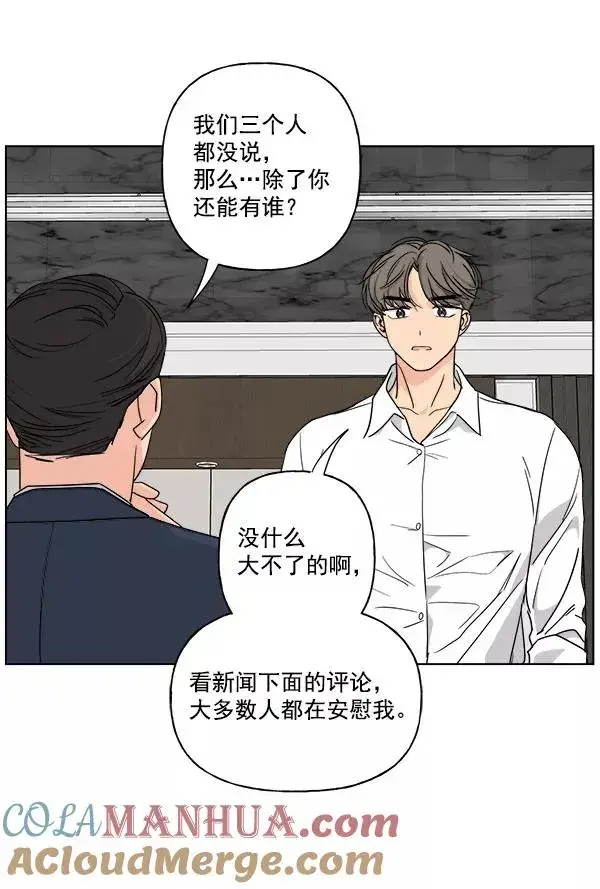 漫画《我的妈妈是校花》第31话第91张图