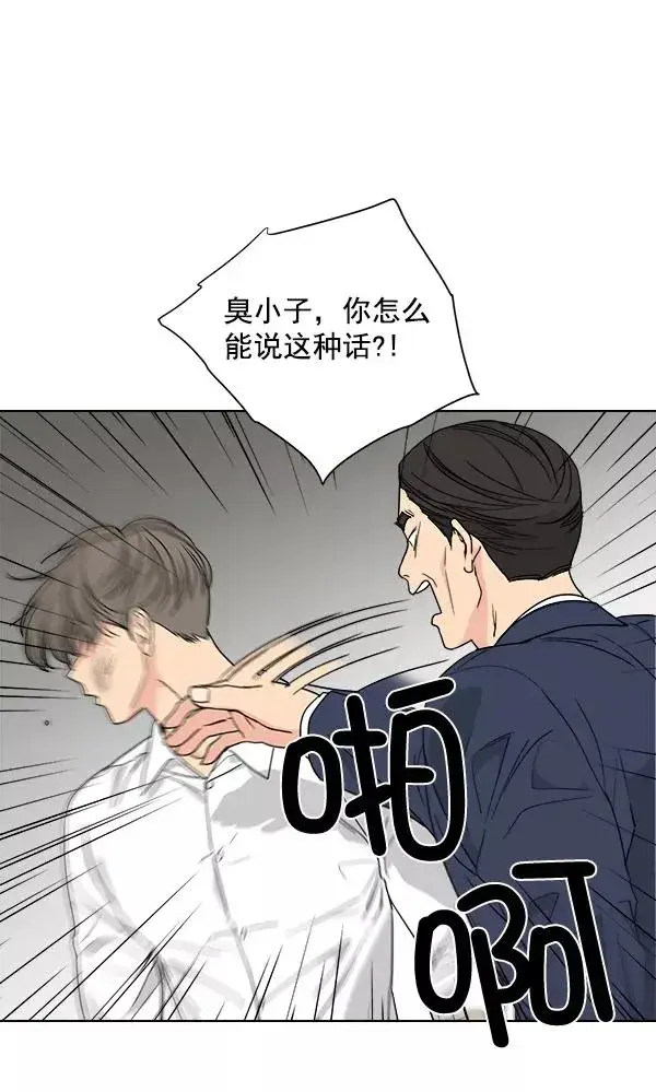 漫画《我的妈妈是校花》第31话第95张图