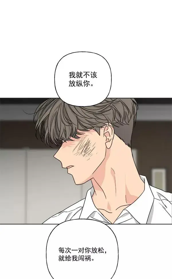 漫画《我的妈妈是校花》第31话第96张图