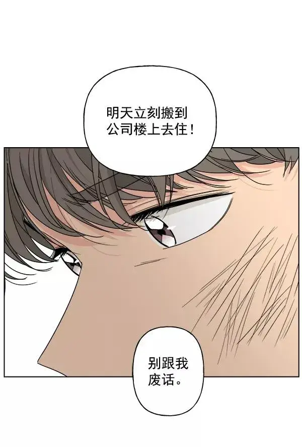 漫画《我的妈妈是校花》第31话第98张图