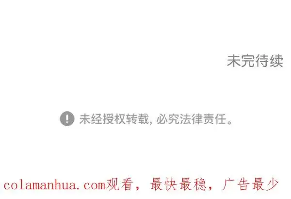 漫画《我的妈妈是校花》第31话第99张图