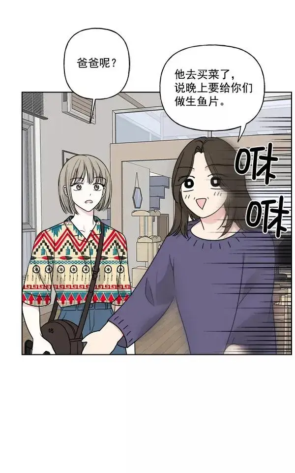 漫画《我的妈妈是校花》第32话第12张图