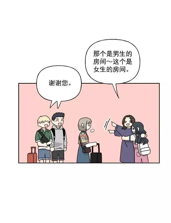漫画《我的妈妈是校花》第32话第14张图