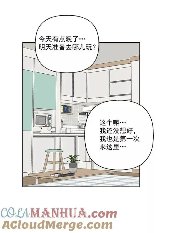 漫画《我的妈妈是校花》第32话第16张图