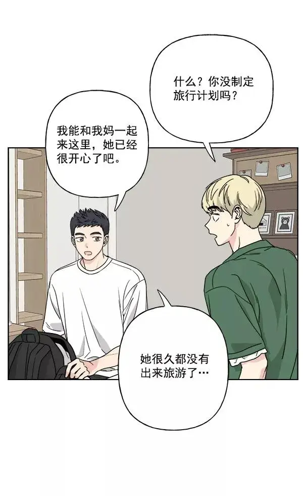 漫画《我的妈妈是校花》第32话第17张图