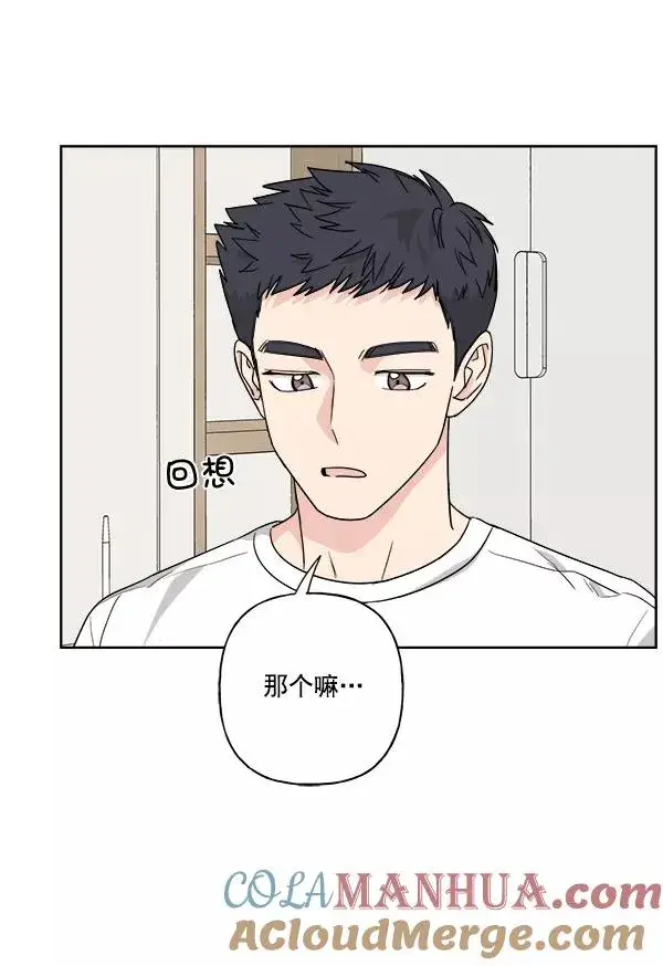 漫画《我的妈妈是校花》第32话第19张图