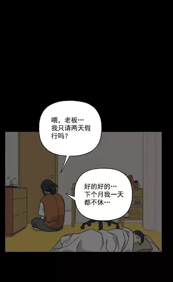 漫画《我的妈妈是校花》第32话第24张图