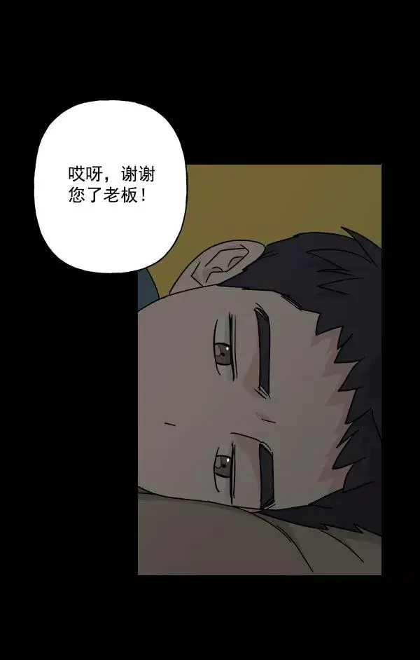 漫画《我的妈妈是校花》第32话第26张图
