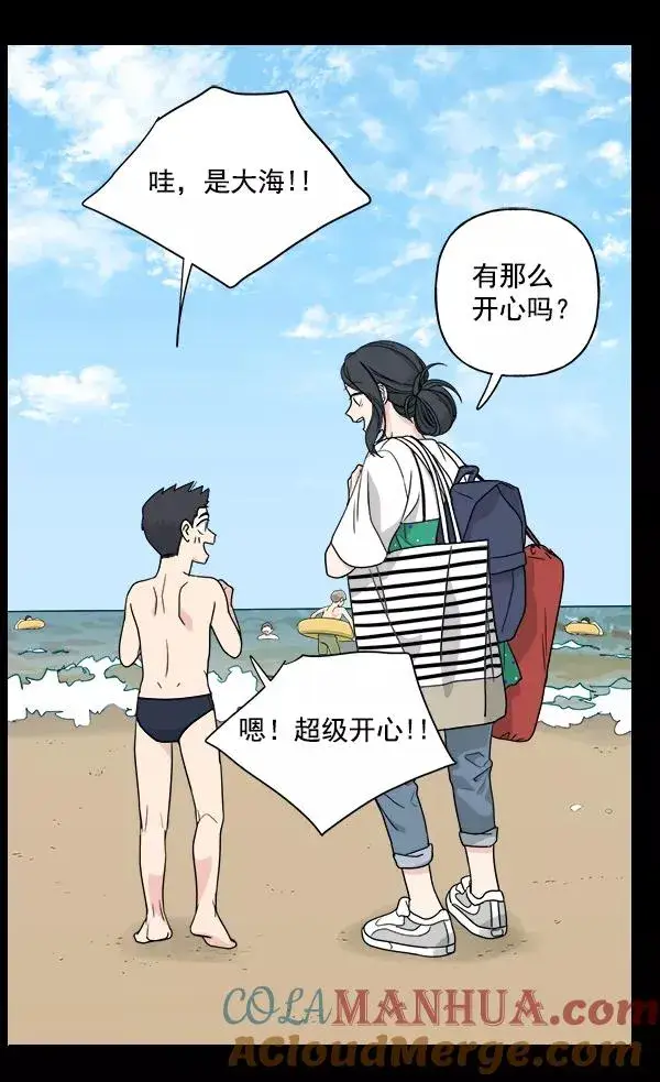 漫画《我的妈妈是校花》第32话第28张图