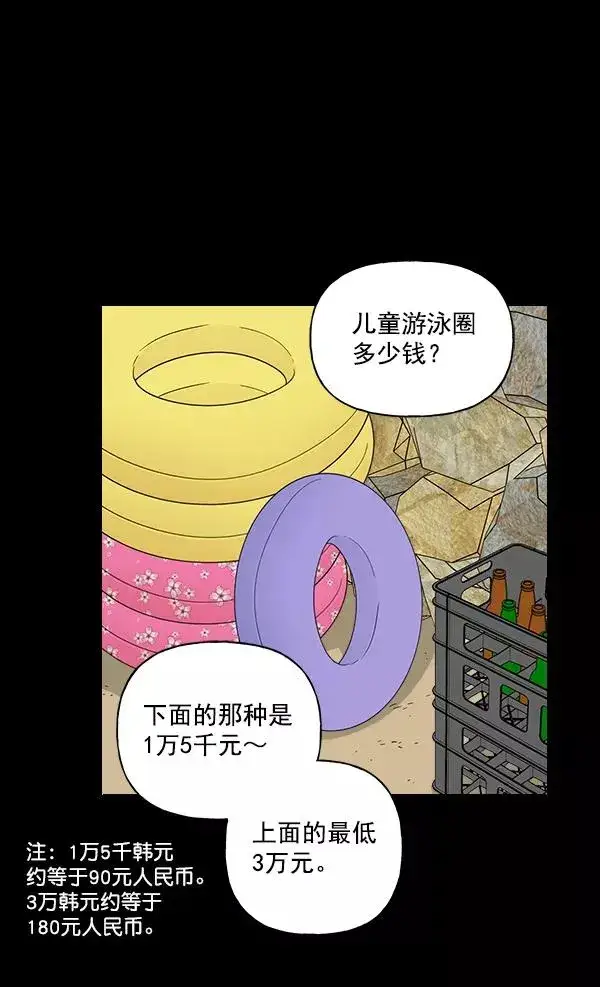 漫画《我的妈妈是校花》第32话第30张图