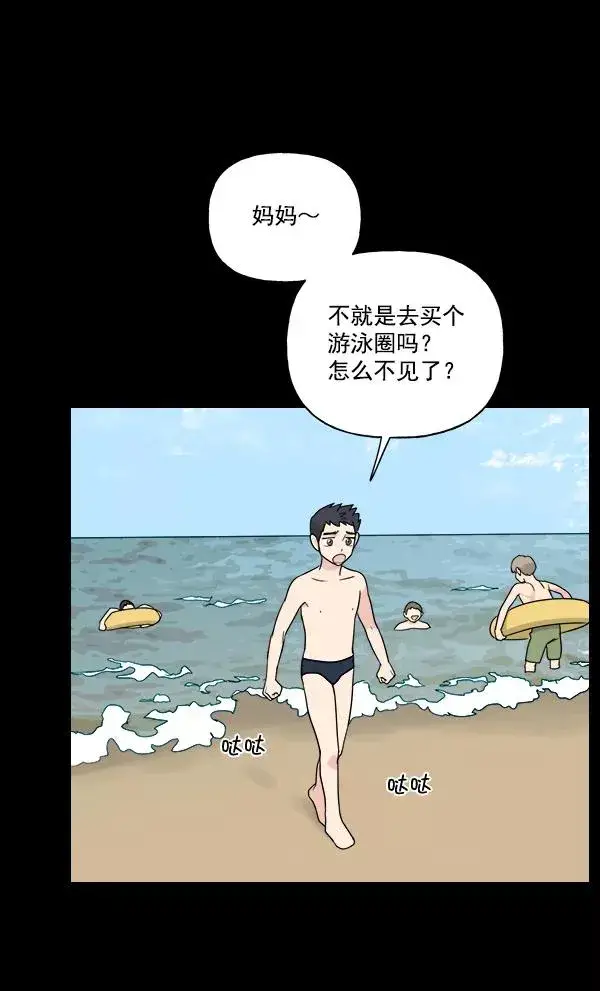 漫画《我的妈妈是校花》第32话第32张图