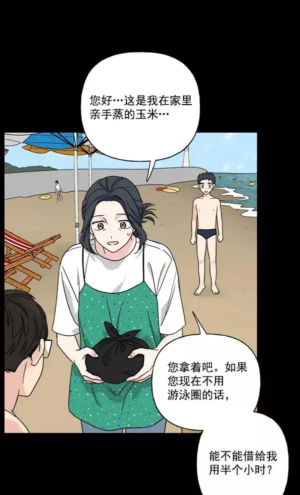 漫画《我的妈妈是校花》第32话第33张图