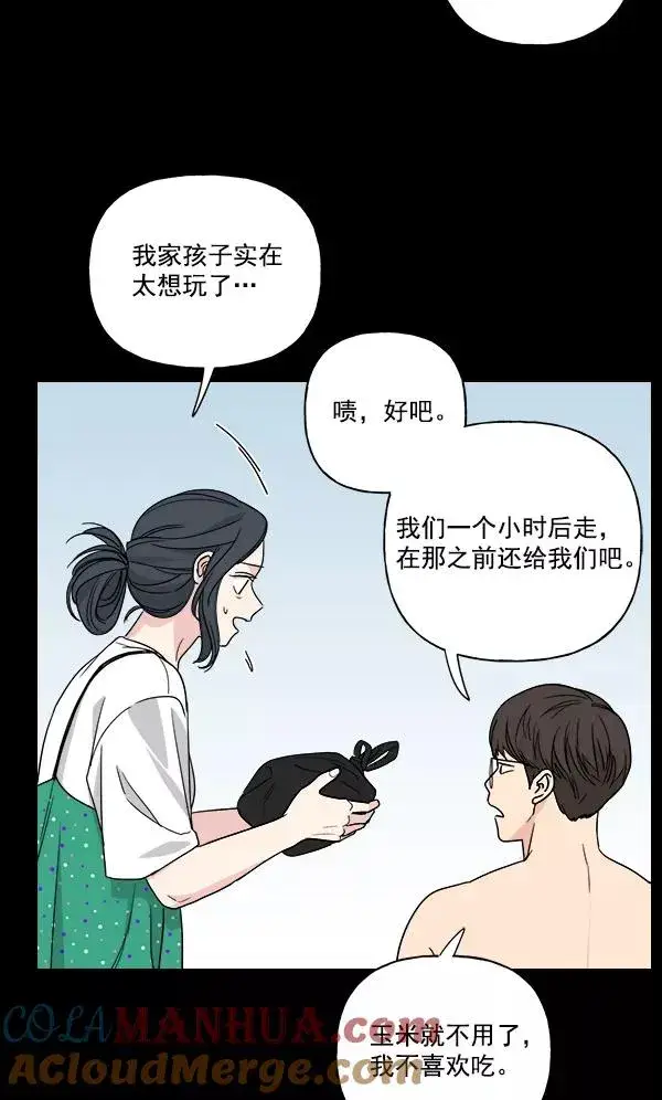 漫画《我的妈妈是校花》第32话第34张图